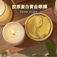 ����OEM����24k�S��������Ȧ�����������N�zԭ������Ĥ�NEye Mask