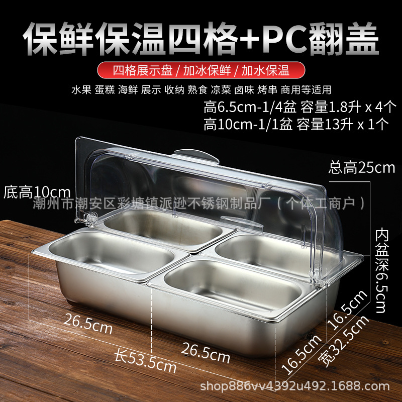 Cuencos de acero inoxidable con cubierta de hielo, incubadora de polvo de hielo de frutas frescas, puestos comerciales, condimento de rejilla múltiple