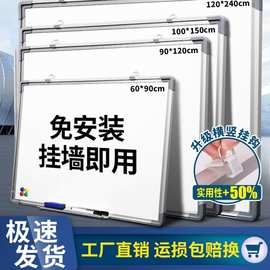 白板写字板商用磁吸板白板墙贴黑板办公用记事板看板小黑板儿童家