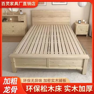 Solid Wood Bed Pine Bed 1.8m Double Bed Modern Simple 1.5m Thickeneded Economical Wooden Bed for Rental Housing