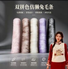 仿獭兔毛条双色印染毛尖旗袍童装包鞋口服装花边人造毛条辅料现货