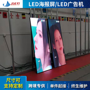 室内户外LED海报屏P1.86P2P2.5立式led广告机全彩led显示屏海报屏-阿里巴巴