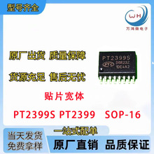 PT2399S PT2399 SOP-16NƬwlֻZоƬICȫ¬F؛