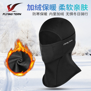 Factory Winter Warm Headgear Motorcycle Bicycle Cold Mask Battery Car Full Face Protection Ski Riding Snob