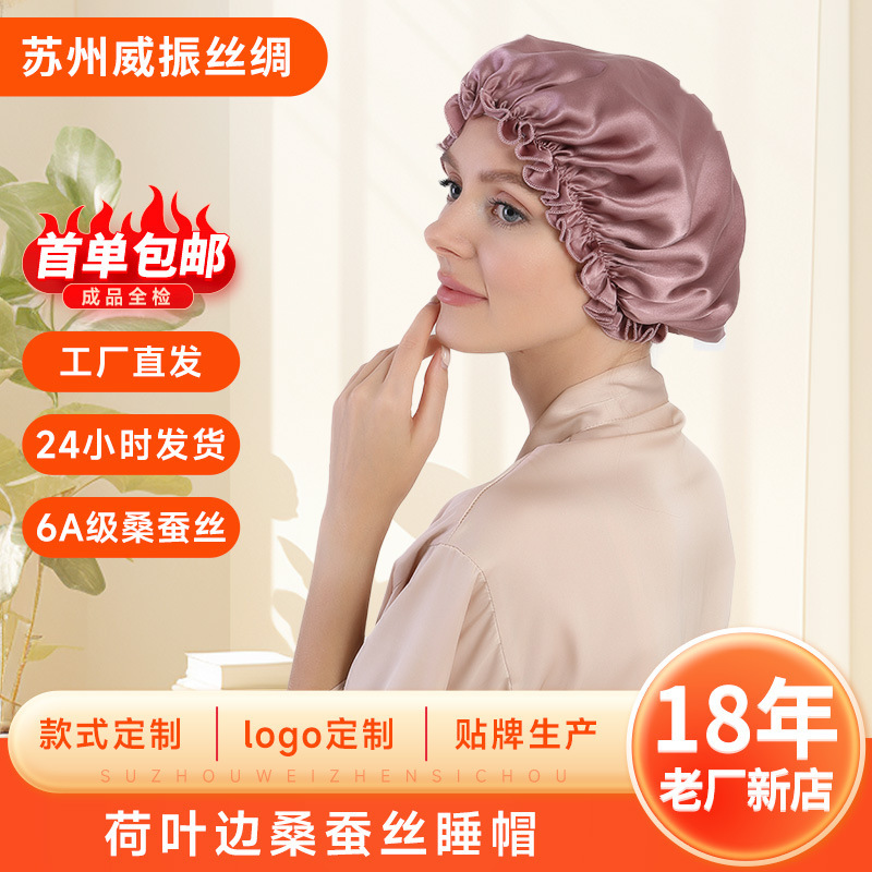16 Momme Silk Sleep Cap, 100% Mulberry Silk Hair Cap, Home Hair Care Cap, Silk Postpartum Cap, Thin Silk Hair Cover