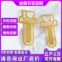 镀金腐蚀插入式定制书签