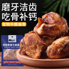 Drying Achyranthes Achyranthes, Bone Cover, Pet Snacks, Adult Dogs, Puppies, Teeth Grinding Rods, Teeth Cleaning Bones, Nutritional Supplements, Dog Snacks Wholesale