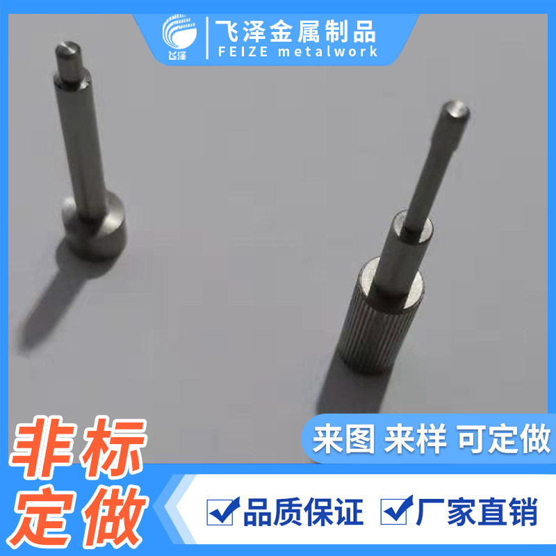 不锈钢303带槽销轴 不锈钢细长轴加工 铆钉定位销轴定制加工 螺帽