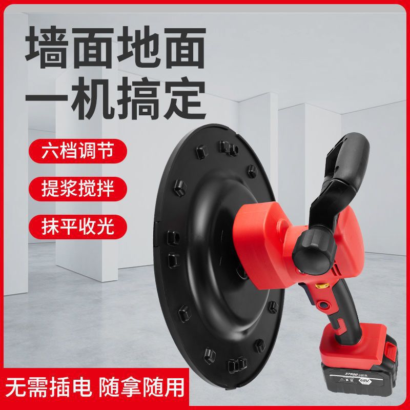 锂电抹墙机充电式水泥砂浆收光机手持电动磨平机地坪墙面磋垒德株