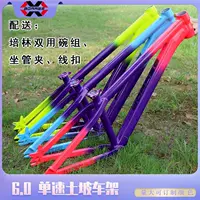 BOARSE Boris SUN6.0 односкоростной грунтовый каркас двухцветный DJ4X BMX Street Car Action PUMP TRA