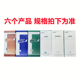 Hanshi Liangfang Lvzhi 'an/Kechuanshu/Baixuesheng/Immunoglobulin/Gansenuo Milk Fruit Oral Liquid Pet