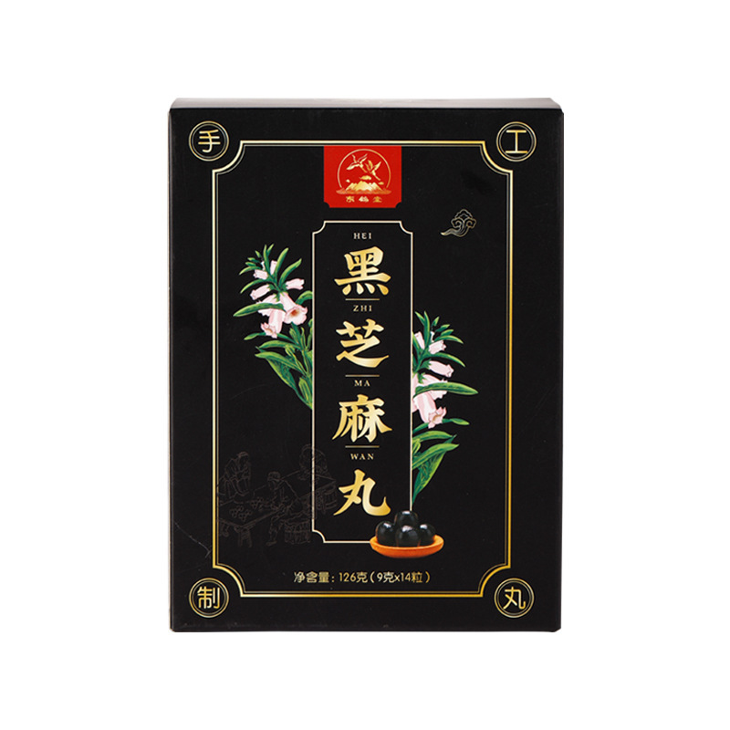 黒ごま団子 黒ごま丸薬 健康丸薬 九蒸九晒 純手作りごま丸 ごま団子|undefined