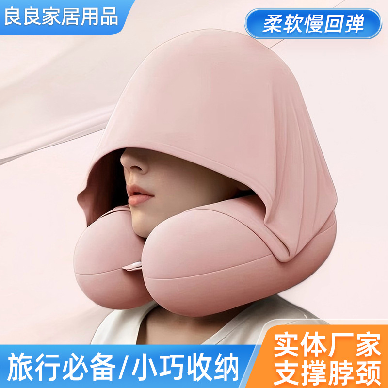 u型枕连帽飞机旅行护颈枕便携式脖枕坐车睡觉夏季冰丝u形头
