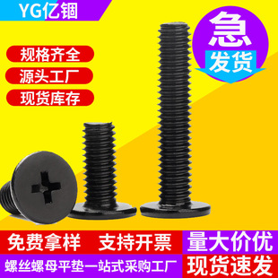 ��ɫCMʮ�ֱ���ƽ�^�ݽzᔴ�ƽ�^��X�����˨M1.2M1.6M2M3M4���l