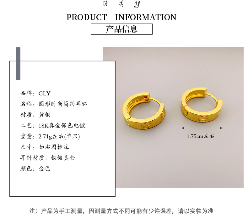青岛工厂黄铜材质电镀18K真金圆形简约耳环金色高级质感耳饰批发详情2