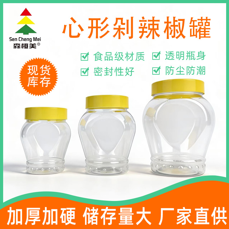In-Stock Jar-Shaped Pet Plastic Container, Large Diameter Transparent Empty Bottle, Food-Grade Sealed Transparent Plastic Jar for Pickles