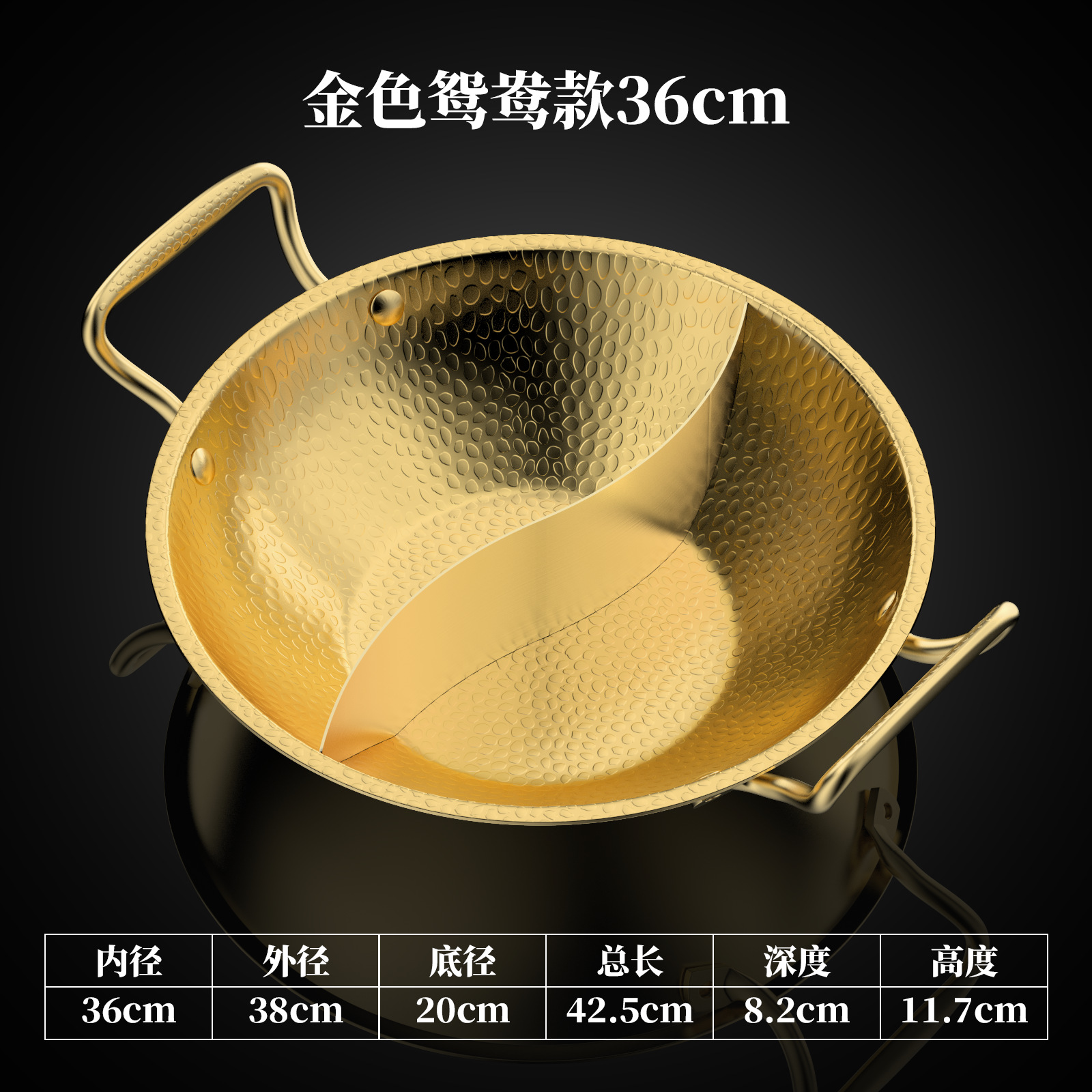 [golden mandarin duck] 36cm hammered dry pot soup pot