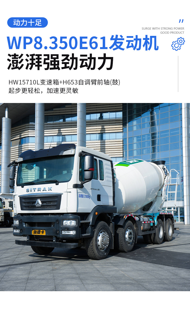 Cross-border export of Shandeka G5 national VI emission 8X4 Sinotruk concrete mixing and transport truck, cement mixing tank truck