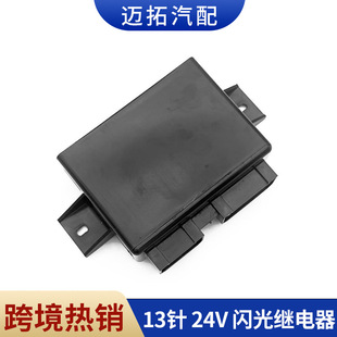 13针24V闪光继电器原厂件1334196继电器开关适用于SA-AB SC -ANIA-阿里巴巴