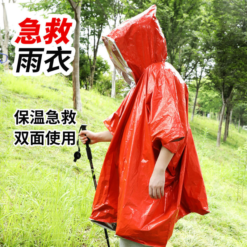 Outdoor First Aid Raincoat Poncho Emergency Camping Hiking Mountain Climbing Field Loss of Temperature Insulation Warm Equipment Survival Blanket