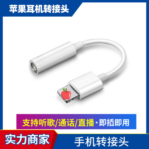 type-c转3.5mm母适用苹果lightning手机音频线转接头听歌通话线控