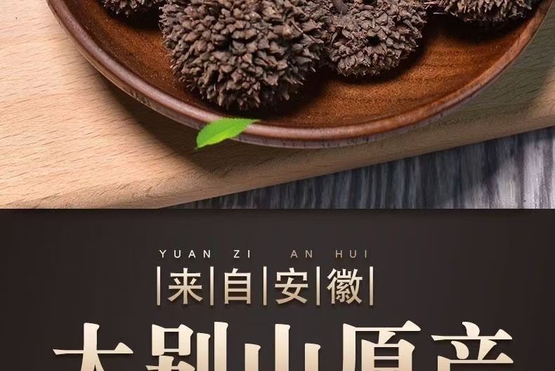 Lulu Tong Sweetgum Fruit 100g Jar Dried Lu Lu Tong Herb for Decoction and Culinary Use quality and texture
