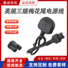 BS�J�C Ӣ������÷��β���^�� 10AӢ���Դ�� Ӣʽ������C5���^��