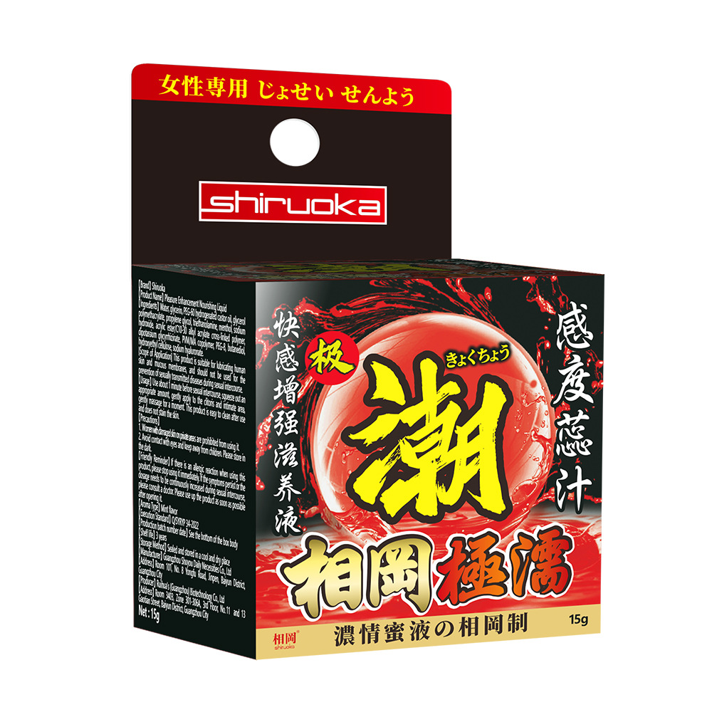 相岡(极潮-相岡極濡15g)快感增强滋养液-白底 (3)