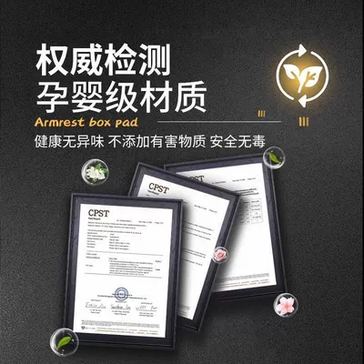 Anti-Slip and Anti-Wear Protective Cover, Armrest box pad