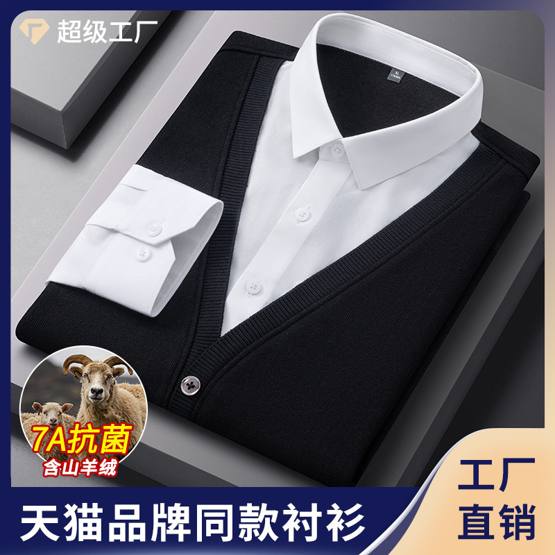 2026 Spring Cashmere Fake Two-Piece Shirt for Men 7A Antibacterial Business Casual Men's Base Knit Shirt Wholesale