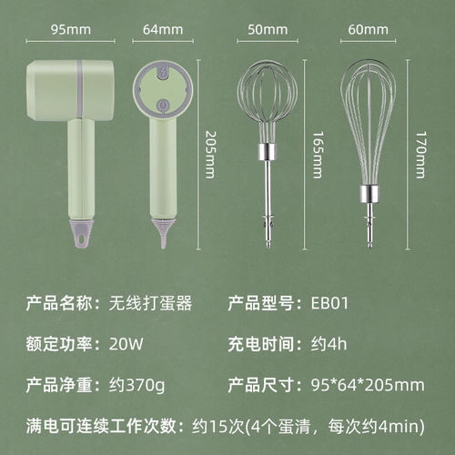 Rechargeable wireless egg beater electric milk frother household whipper mixing mini handheld small baking egg beater