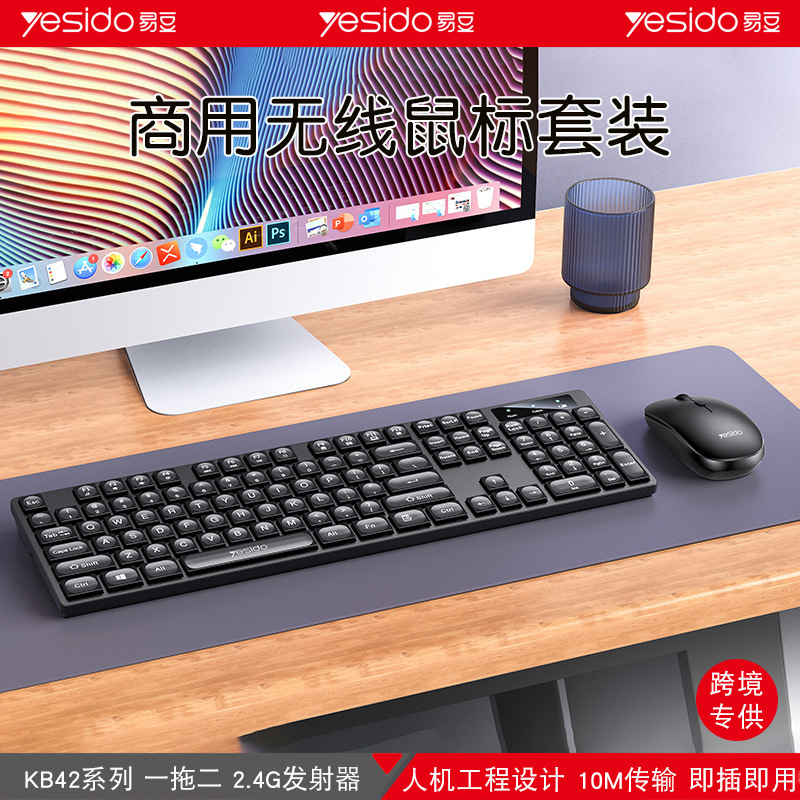 イエシドキーボードとマウスのセット、越境卸売、2.4gノートパソコン、デスクトップパソコン、オフィス、家庭、ビジネス用キーボードとマウスのセット|undefined