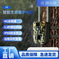 狩猟カメラリモート 4G 監視カメラセキュリティモバイル検出カメラ果樹園ソーラー監視カメラ