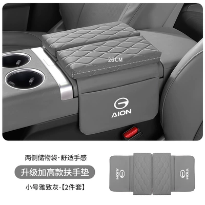Armrest box pad | Box Pad - aian-standard-upgraded-thickening-and-heightening-35cm-elegant-gray-armrest-box-booster-pad-small-size-26cm-long