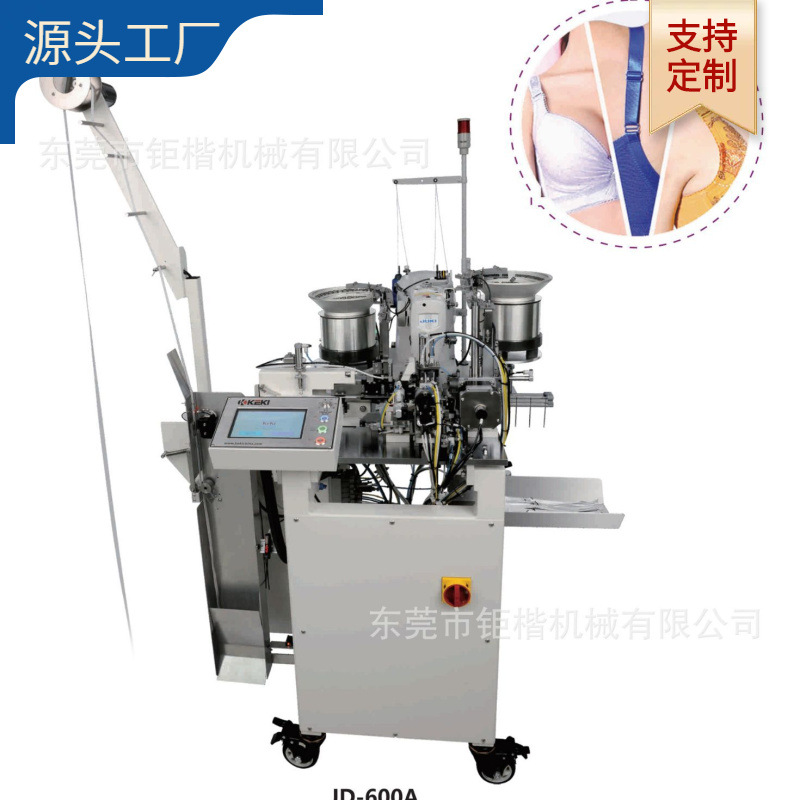 全自动肩带缝纫机