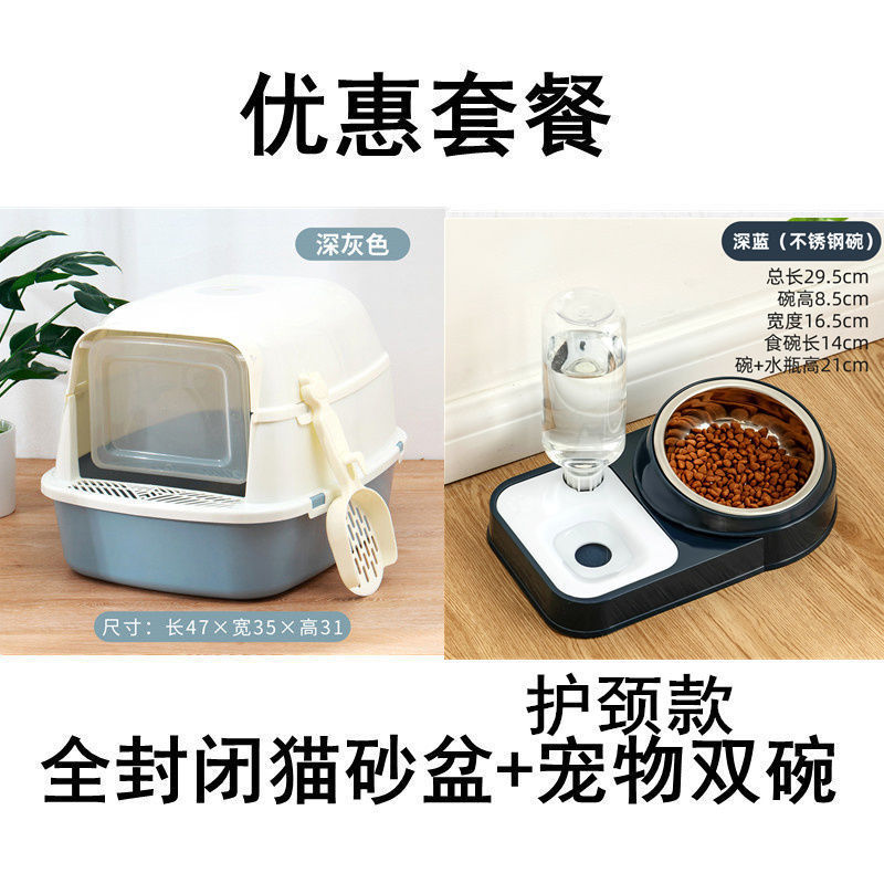 완전 동봉 (다크 그레이 + 고양이 그릇) 무료 삽 + 탈취제 가방