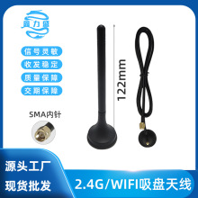 ������2.4G/wifi���P�쾀����3.5dB1.5��ȫ�~��SMA��ᘹ��Sֱ�N