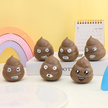 新品上市创意奇特笑脸便便发泄玩具搞笑解压整蛊玩具源头厂家现货