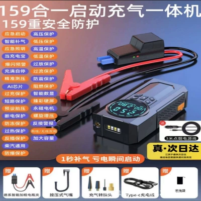 Pump, Digital Display, Wireless, Portable, Hava nasosu - 088-new-wireless-radio-treasure-model-smart-clip