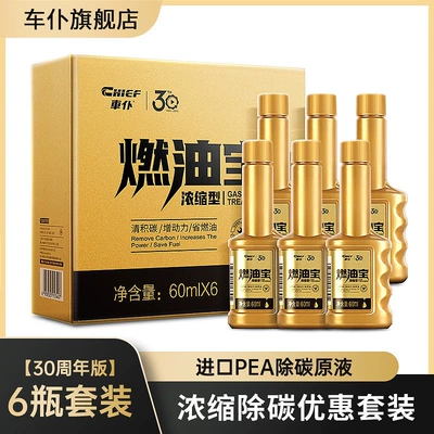 Suitable for the official flagship Motor gasoline additive - little-golden-bottle-fuel-booster-6-pack