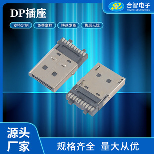 20P�ԄӺ���ʽ��DP���^�F���懎�����dp���^DisplayPort����ӿ�