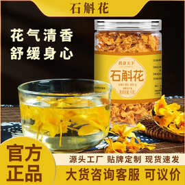 石斛花10g/罐石斛花花草茶新花霍山铁皮石斛干花养生花茶一件代发