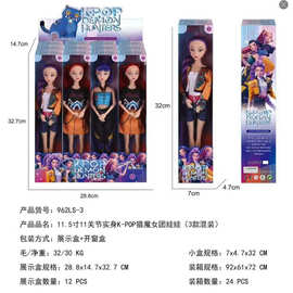 跨境新款K-POP女团娃娃11.5寸11关节猎魔女团套装时尚潮玩娃娃