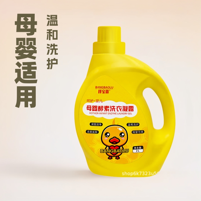 Underwear Perfume Laundry Detergent Wholesale Manufacturer Full Box Household 2kg Affordable Floor Push Combination Pack