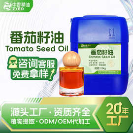 番茄籽油支持现货分装基础油植物精油基础油压榨工艺可提供附件14