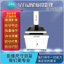 力搏仕全自动二次元影像投影仪2.5次元轮廓投影仪光学尺寸影像仪