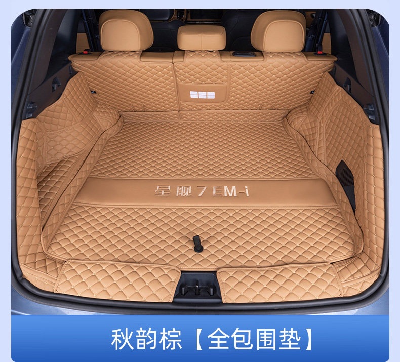 Suitable for Galaxy Starship 7EMi trunk mat, full coverage for 25 models of Starship 7EMi trunk mat interior accessories