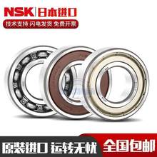 �M���ձ�NSK�S��6844 6848 6852 6856 6860 6864 6868 6872 ZZ DU