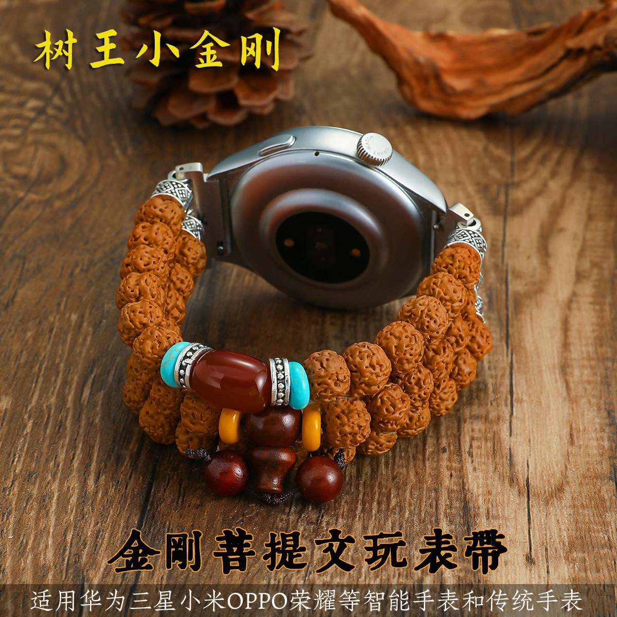 For Huawei gt5/4/3/2 King Kong Bodhi bracelet watchband watch4/3 beads Wen play beaded strap