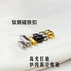 工場直売チタン鋼磁石ボタン強磁気ボタンdiy手作りアクセサリー真珠ネックレスボタン